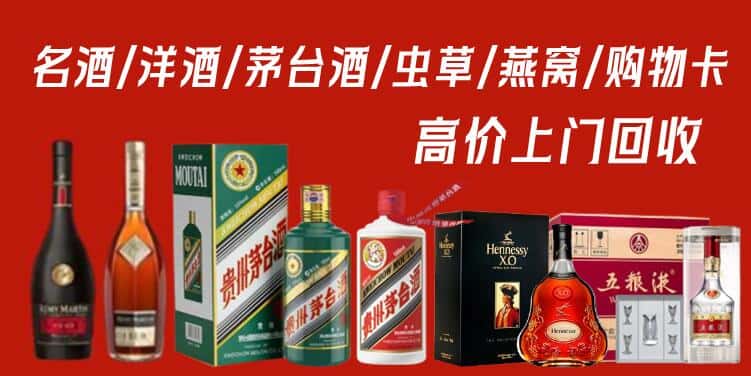 浦北县回收茅台酒