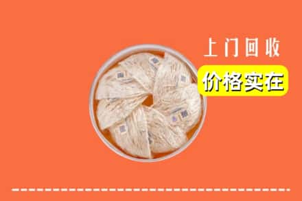 浦北县回收燕窝