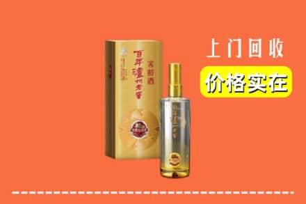 诚信求购:浦北县高价回收泸州老窖