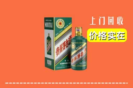 浦北县回收纪念茅台酒